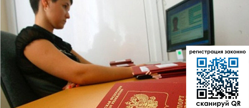 Временная регистрация в Карачаевске